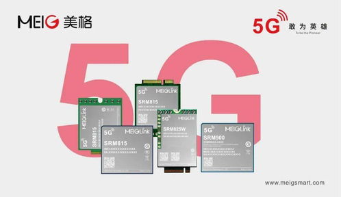 智聯萬物，無界創新 美格智能CEO杜國彬出席全球硬科技開發者大會，共話車聯網科技未來