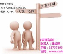 河南工商代辦產(chǎn)品庫(kù) 一站式代理記賬服務(wù)查詢平臺(tái)