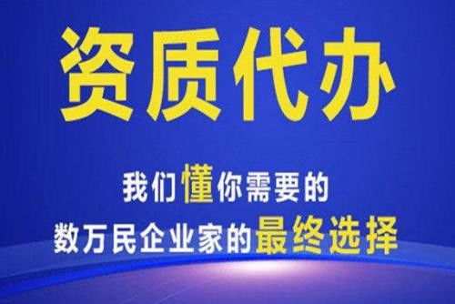 波密勞務(wù)資質(zhì)幫辦與代理記賬服務(wù)全解析 助力企業(yè)合規(guī)經(jīng)營(yíng)與高效發(fā)展