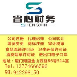 新年特價(jià)來(lái)襲 一站式企業(yè)服務(wù)，專業(yè)代理公司注冊(cè)、變更與記賬
